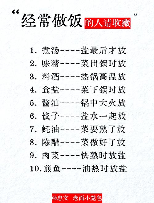 炒菜先放盐还是后放盐?高血压患者的调味建议
