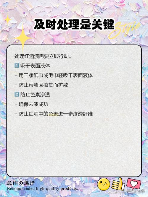 如何去除衣服上的酒渍?
