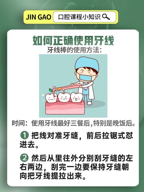 有哪些保护牙齿的牙线使用方法?