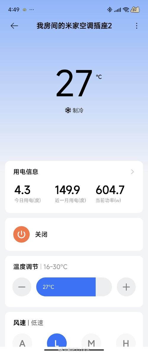 空调开26度最省电?实验数据告诉你真相