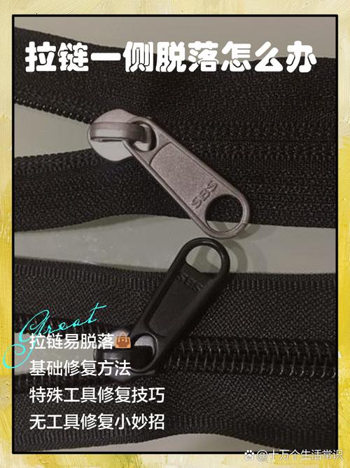 拉链布边脱线严重怎么办?更换整条拉链