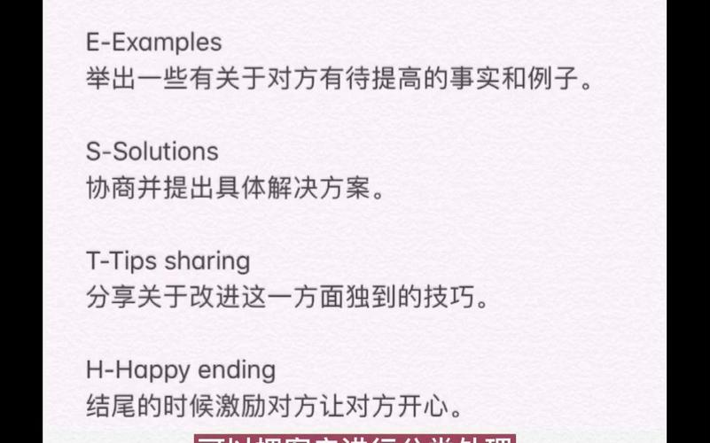如何得体地给出建设性反馈?