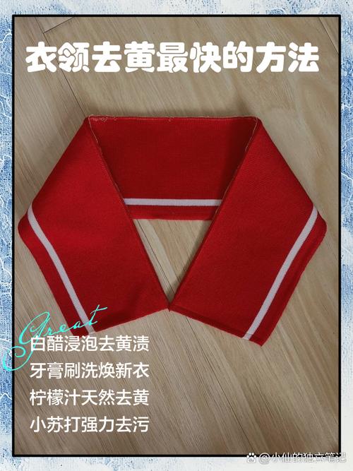 新衣服领口内里污渍怎么清洁？
