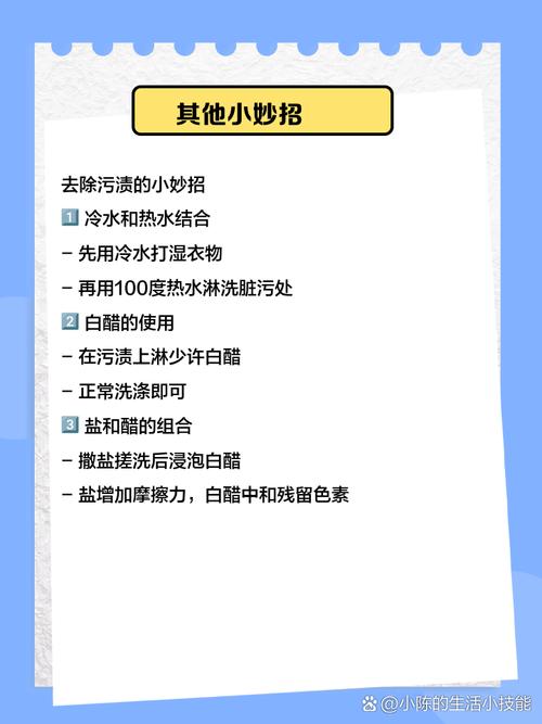 怎样去除衣服上的石榴果酱陈旧残渍？