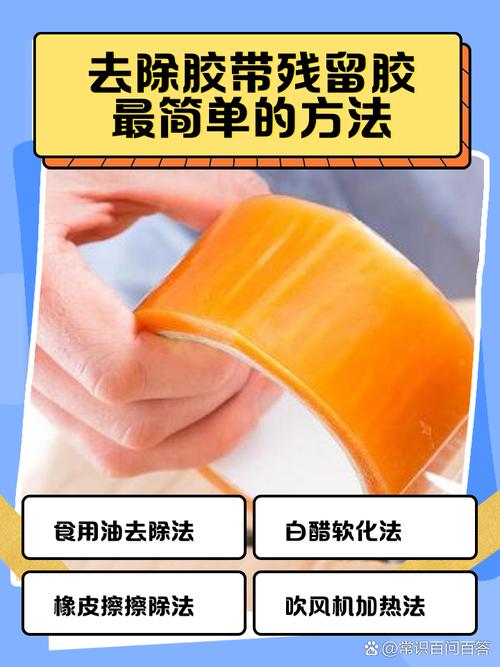 快速去除衣服上粉底液的「透明胶带法」