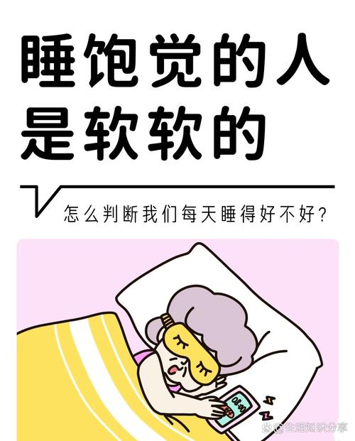 这些睡眠小细节,决定你的精神状态