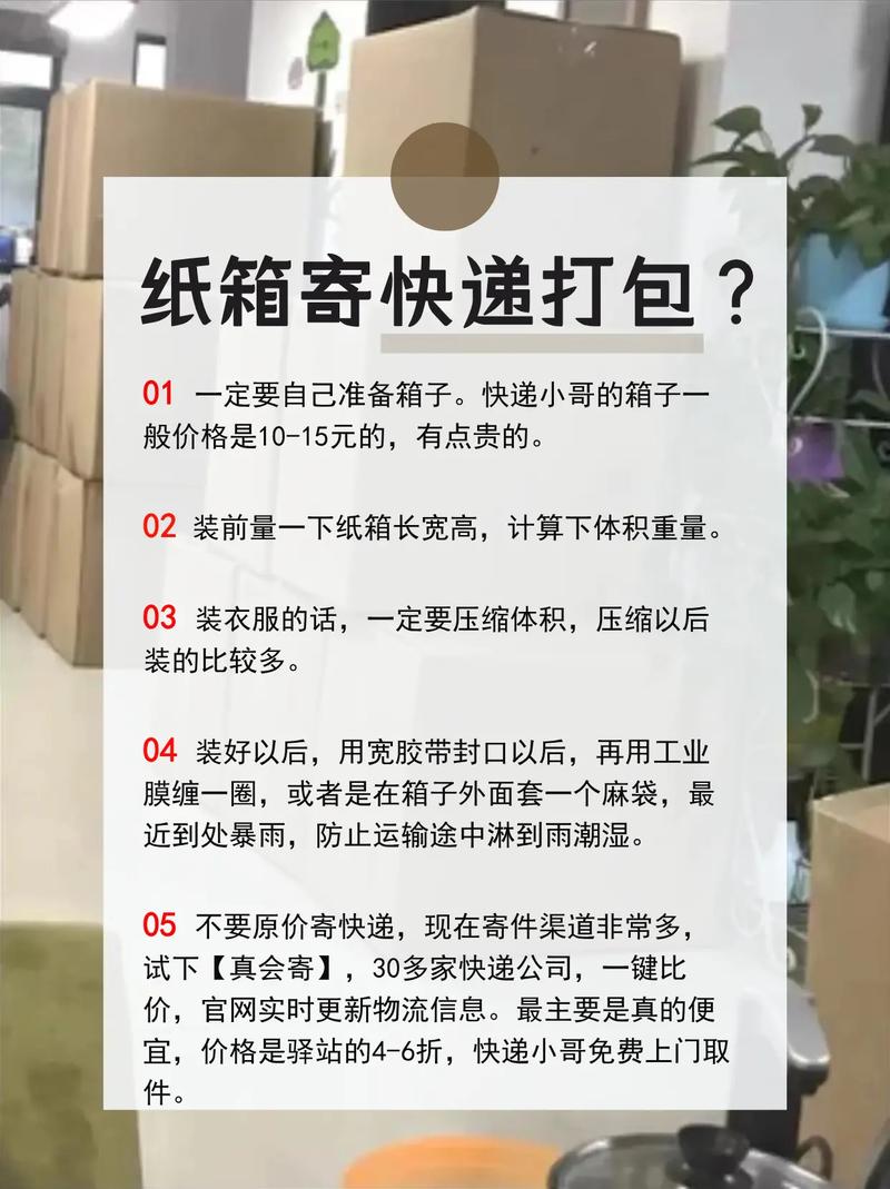 快递纸箱如何环保处理?这些方法很实用
