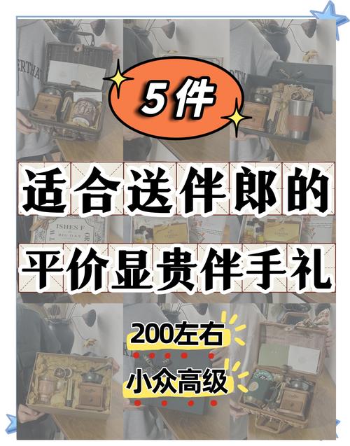 临时做客的伴手礼选择