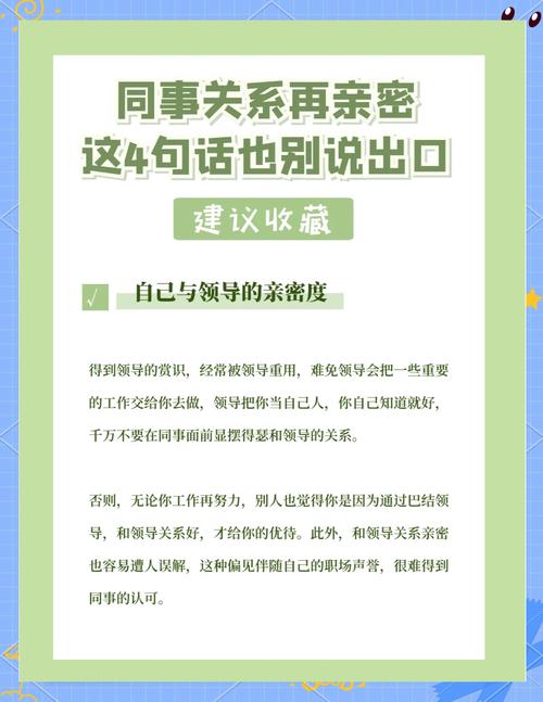 职场沟通禁忌：这些话千万别对同事说