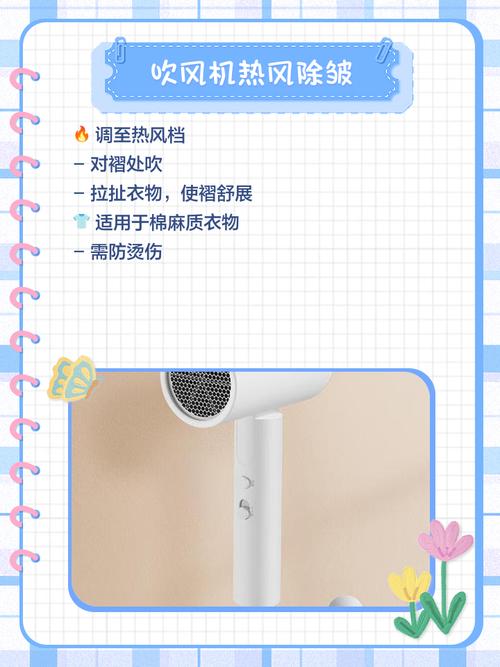 如何快速去除衣服上的褶皱？