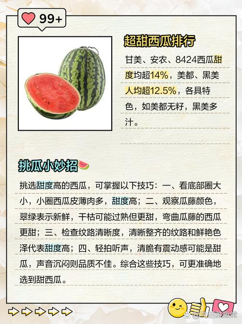 西瓜中间最甜?糖分梯度分布科学解析