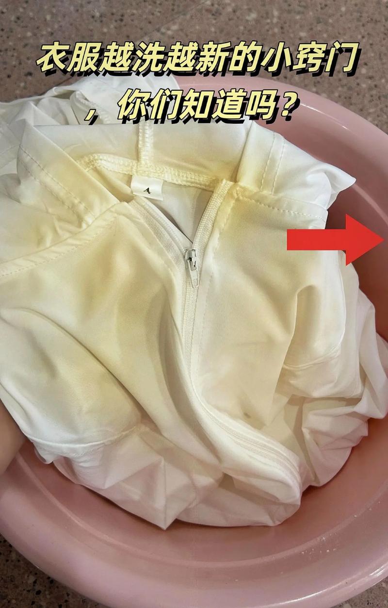新衣服腰带内里污渍怎么处理?