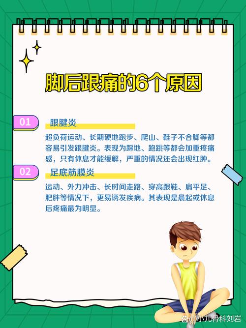 如何缓解脚踝酸痛?