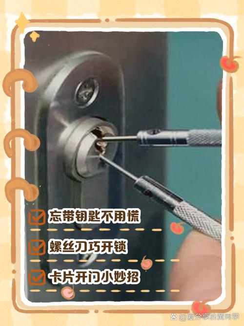 钥匙断在锁孔里怎么办?开锁师傅的独门工具