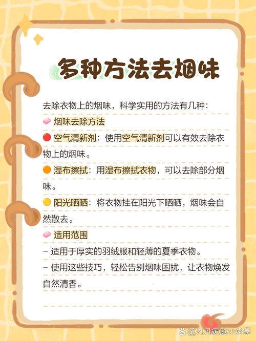 怎样去除衣服上的大麻运输包装纸味?