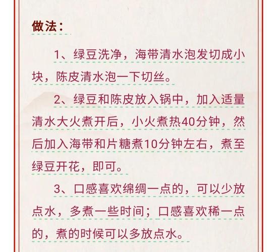 煮绿豆汤加冰糖还是蜂蜜?营养师告诉你答案