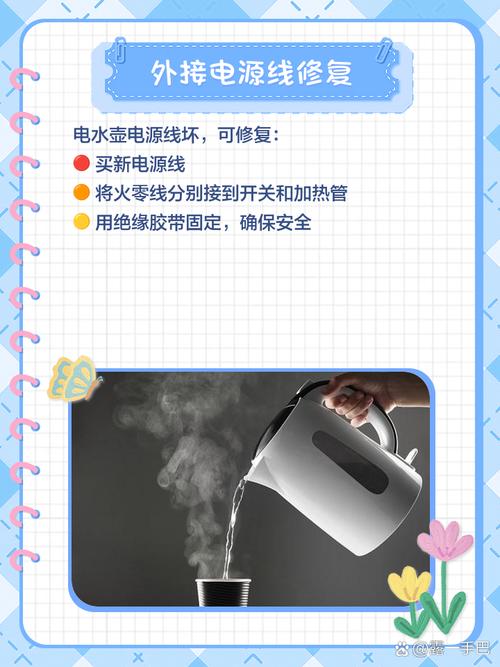 如何正确使用电水壶烧水的安全注意事项?