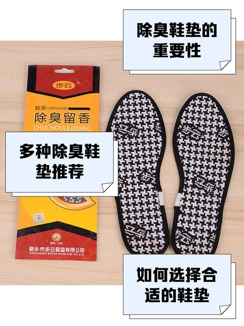鞋子里的鞋垫有异味怎么清洗?