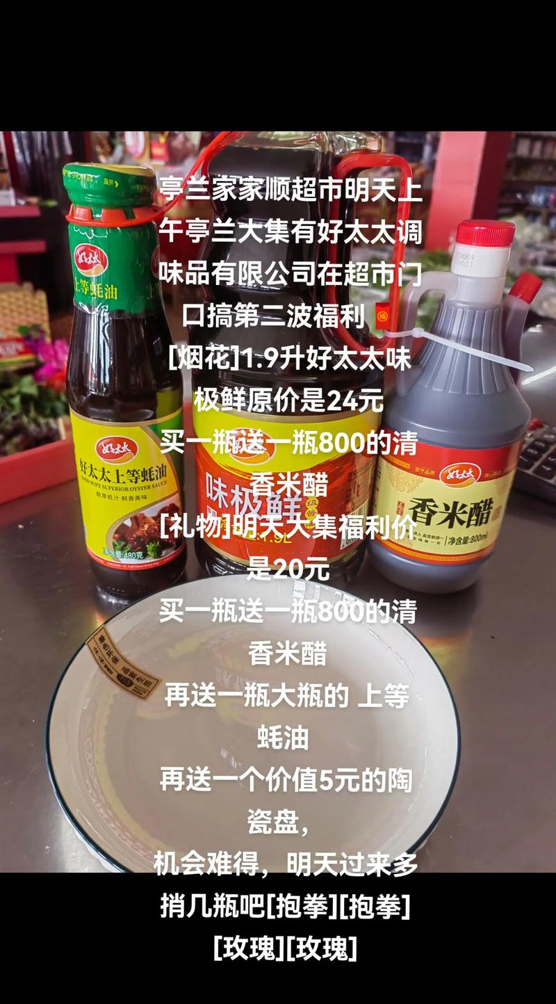 超市买调味品必看:这些技巧挑选到优质调味品