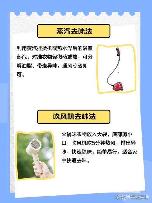 火锅油渍沾衣服怎么办?面粉干吸法超神奇