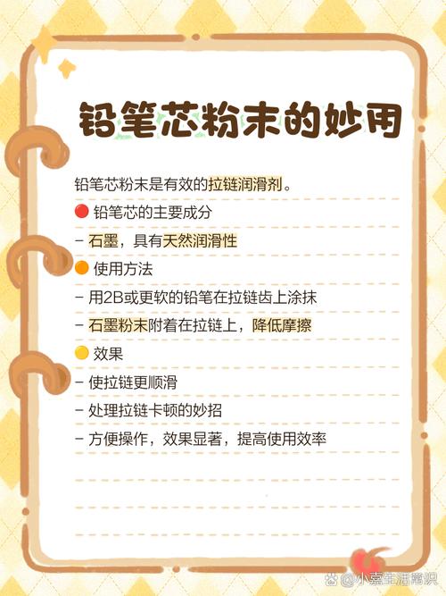 拉链卡顿怎么办？蜡烛涂抹拉链齿