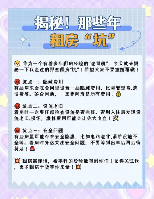 十年租房血泪史换来的避坑指南