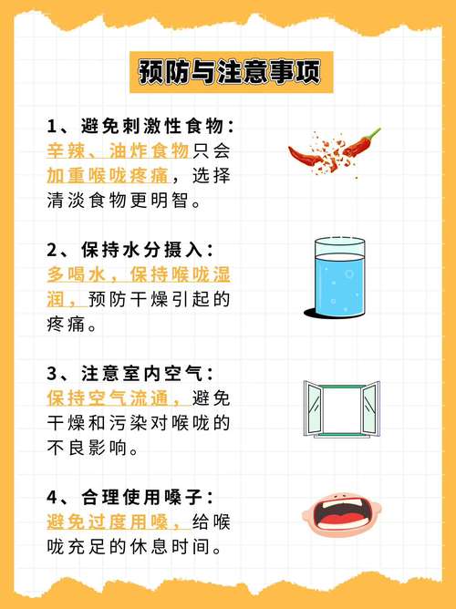 如何缓解喉咙疼痛?