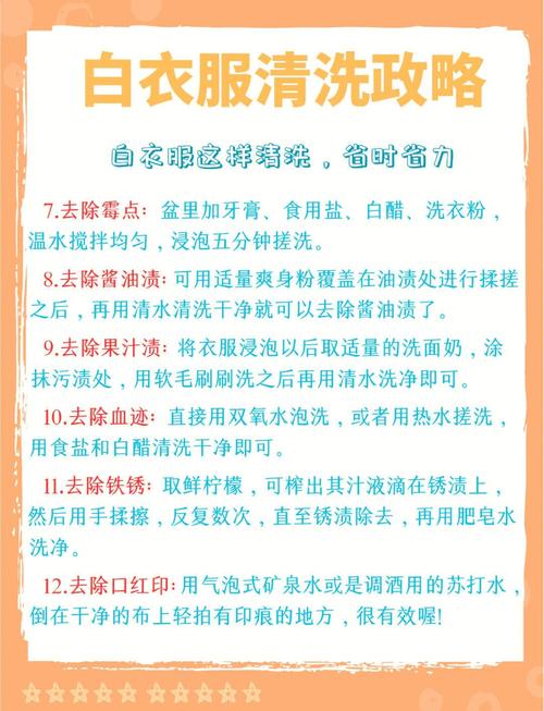 快速去除衣服上酱油渍的小窍门