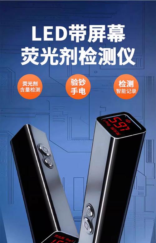 为什么验钞灯照到洗衣液会发光？