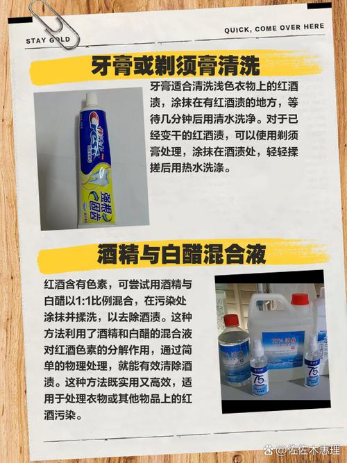 衣服上的红酒单宁渍怎么去除？