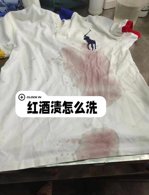 怎样去除衣服上的红酒残渍？
