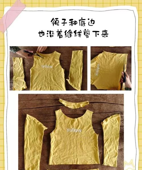 旧T恤改造发圈:环保又时尚的神操作