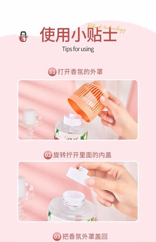 自制天然空气清新剂,比香水还好闻