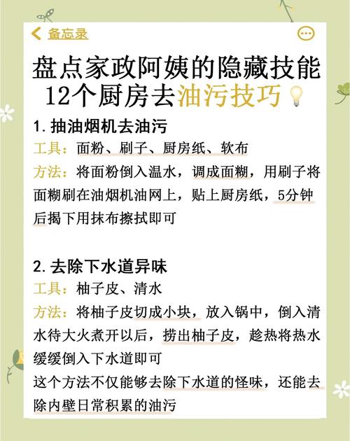 怎样清洁厨房的玻璃油污?