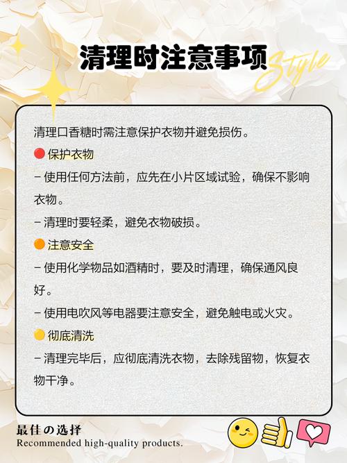 怎样去除衣服上的口香糖渍?