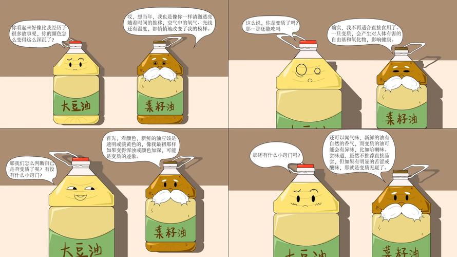 如何保存食用油不氧化变质的方法?