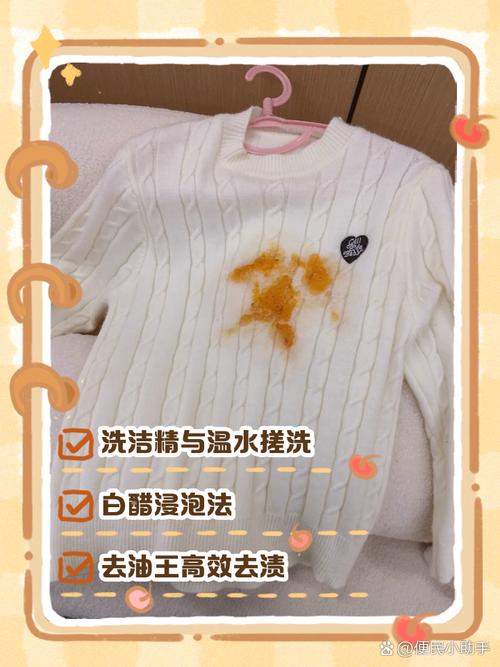 如何去除衣服上的料酒泥污渍?