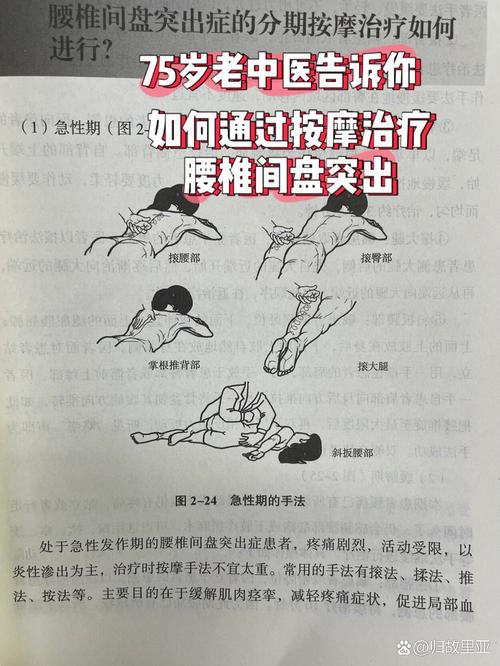 如何缓解腰部酸痛活动时沉重感?