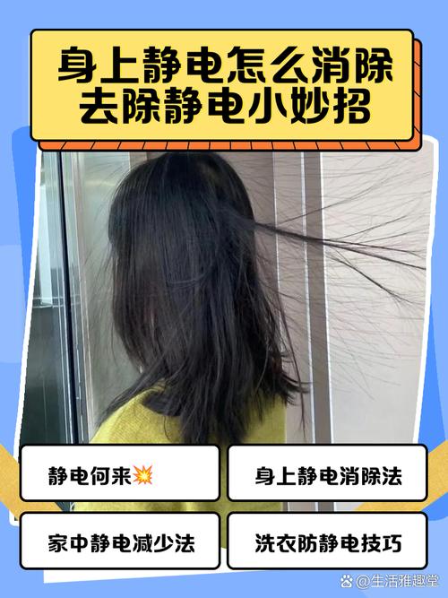 快速去除衣服静电的 “万能手势”