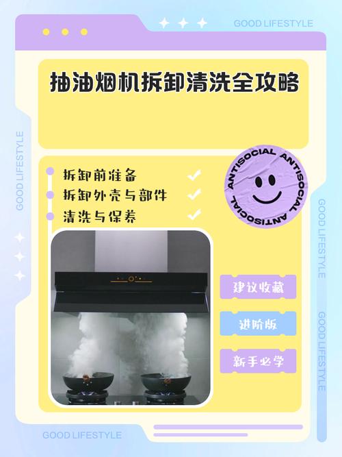 怎样清洁厨房的抽油烟机电机？