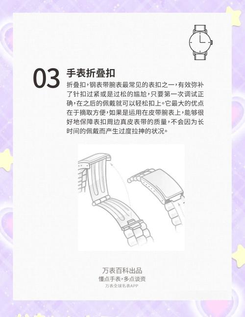 手表表链扣合不紧怎么办?调整表扣松紧度