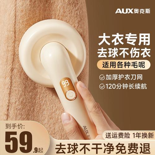 新买的羊毛衫起球修剪器怎么使用?