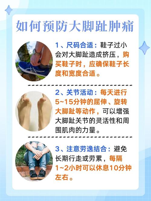 如何缓解脚趾疼痛?