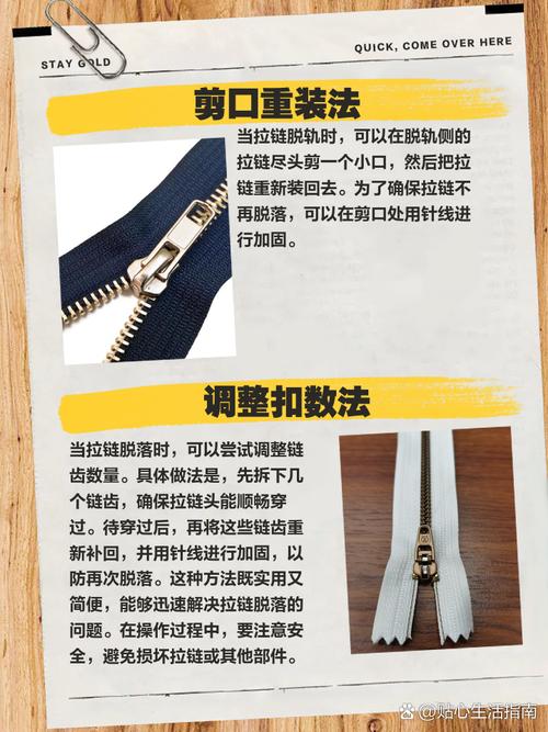 拉链顺滑度差怎么办？反复拉动磨合新拉链