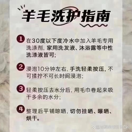 为什么不能用热水烫洗羊毛制品？