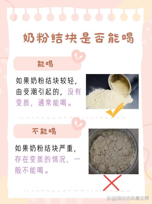 如何保存奶粉不吸潮结块的窍门?