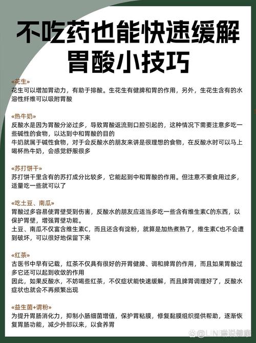 有哪些缓解胃酸的碱性食物?