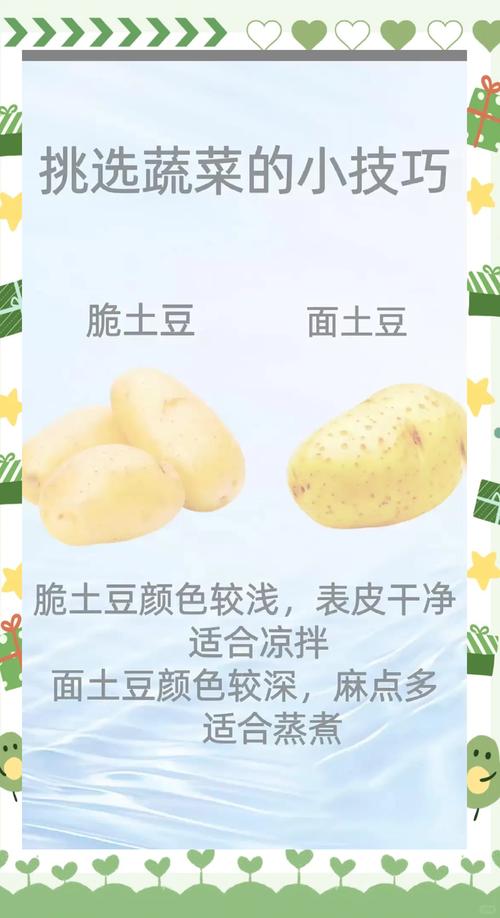 如何挑选新鲜的土豆片状食材原料?