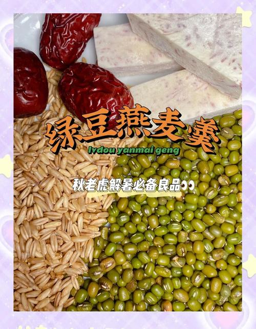 煮绿豆汤加燕麦?这个搭配饱腹又降糖