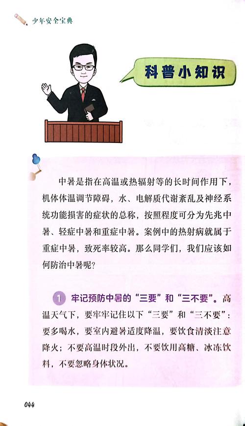 为什么夏天要多喝水预防中暑？